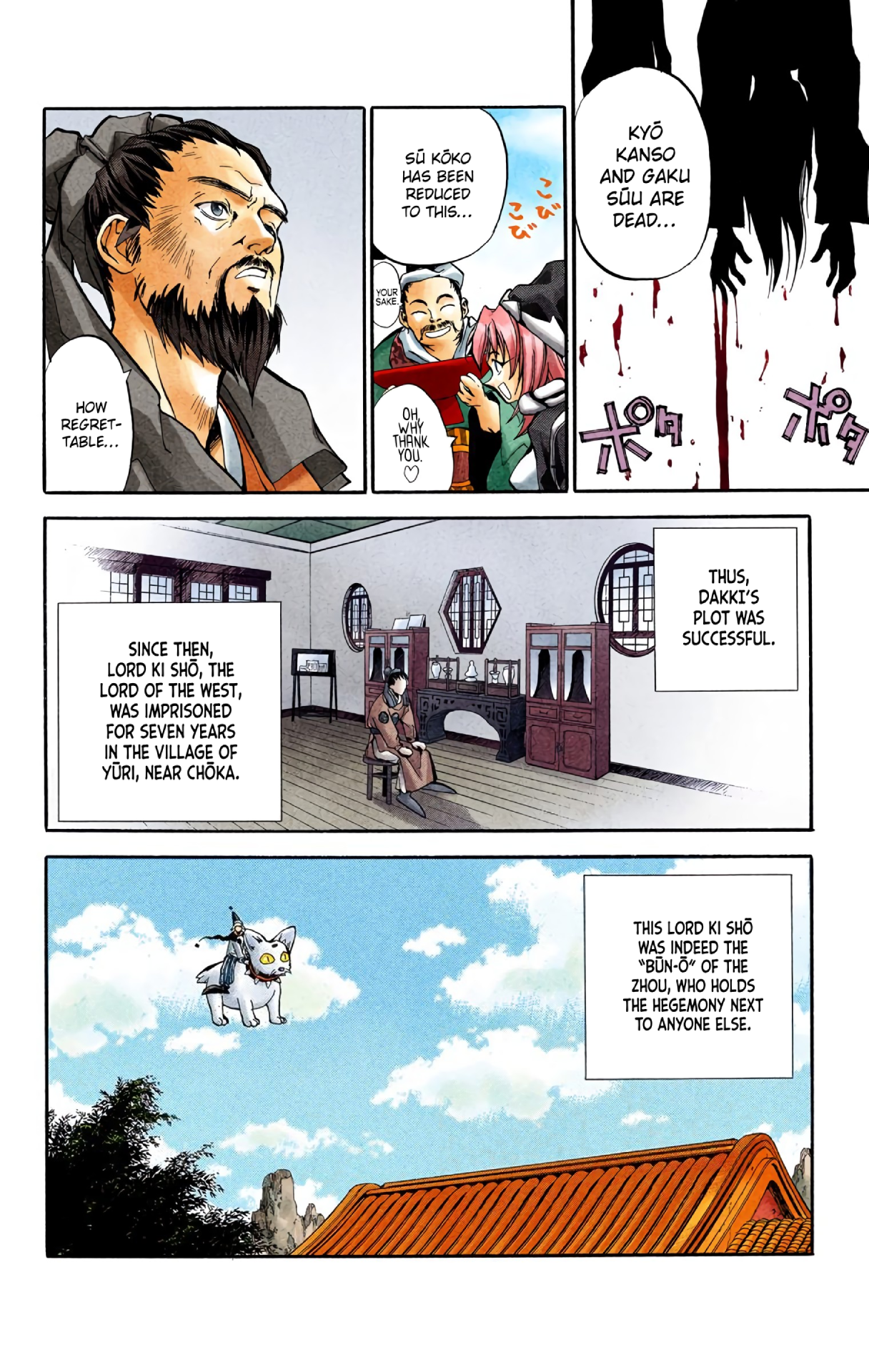 Halaman Manga