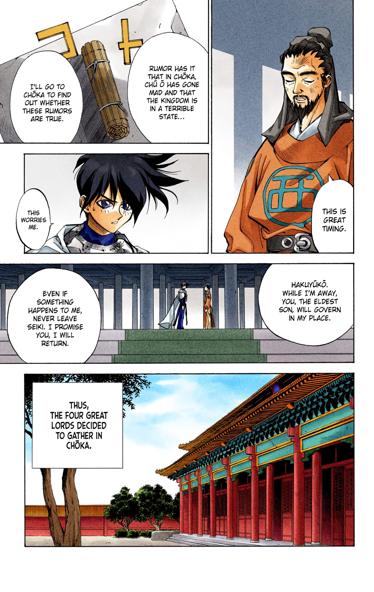 Halaman Manga