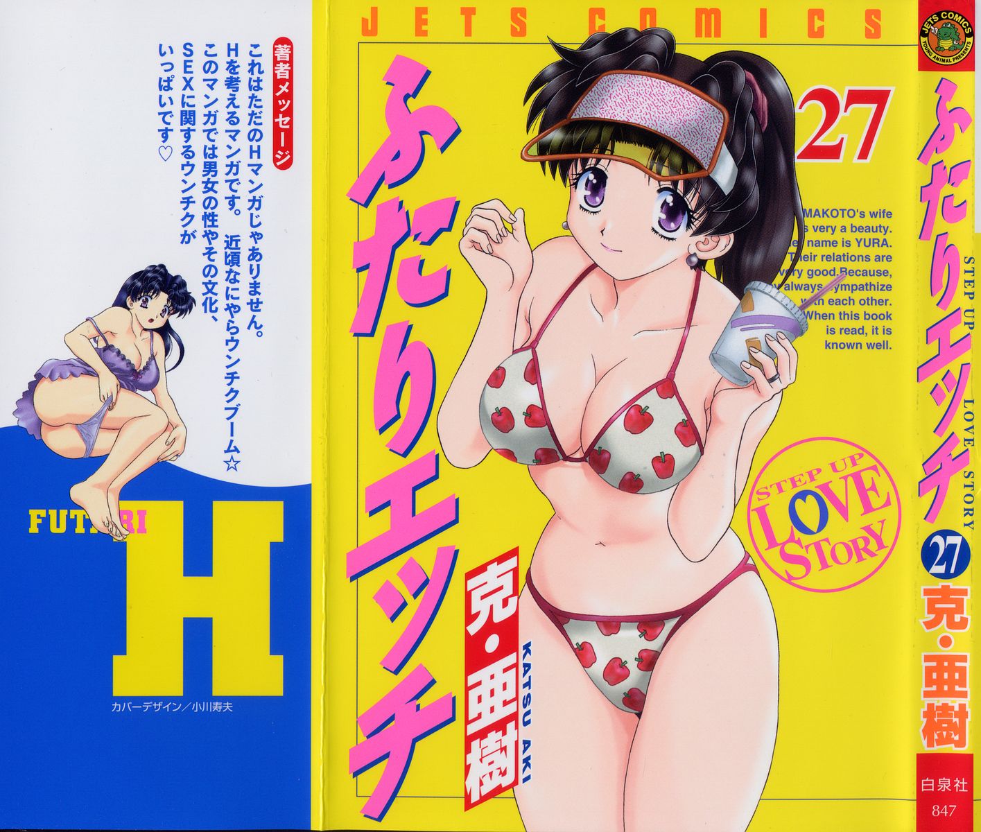 Halaman dari Futari Ecchi Chapter 250