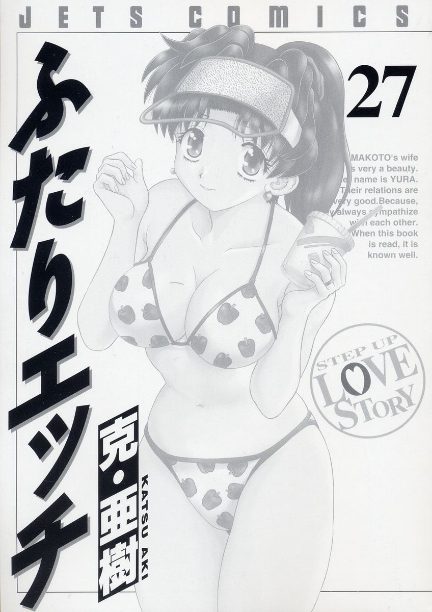 Halaman dari Futari Ecchi Chapter 250