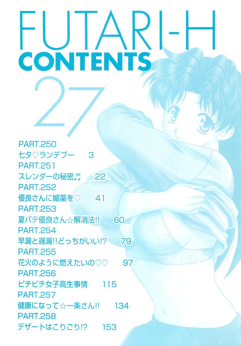 Halaman dari Futari Ecchi Chapter 250