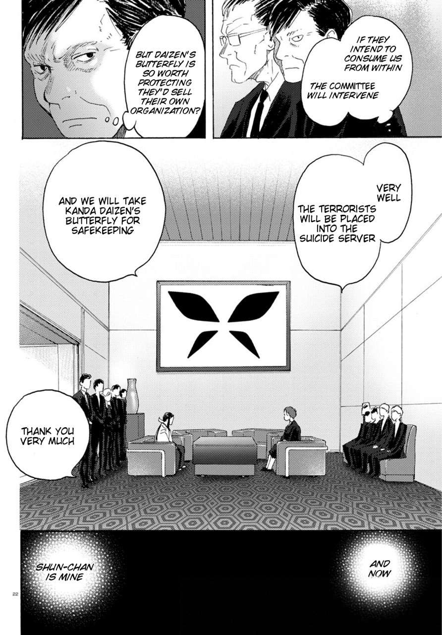 Butterfly Storage Chapter 13 Page 22