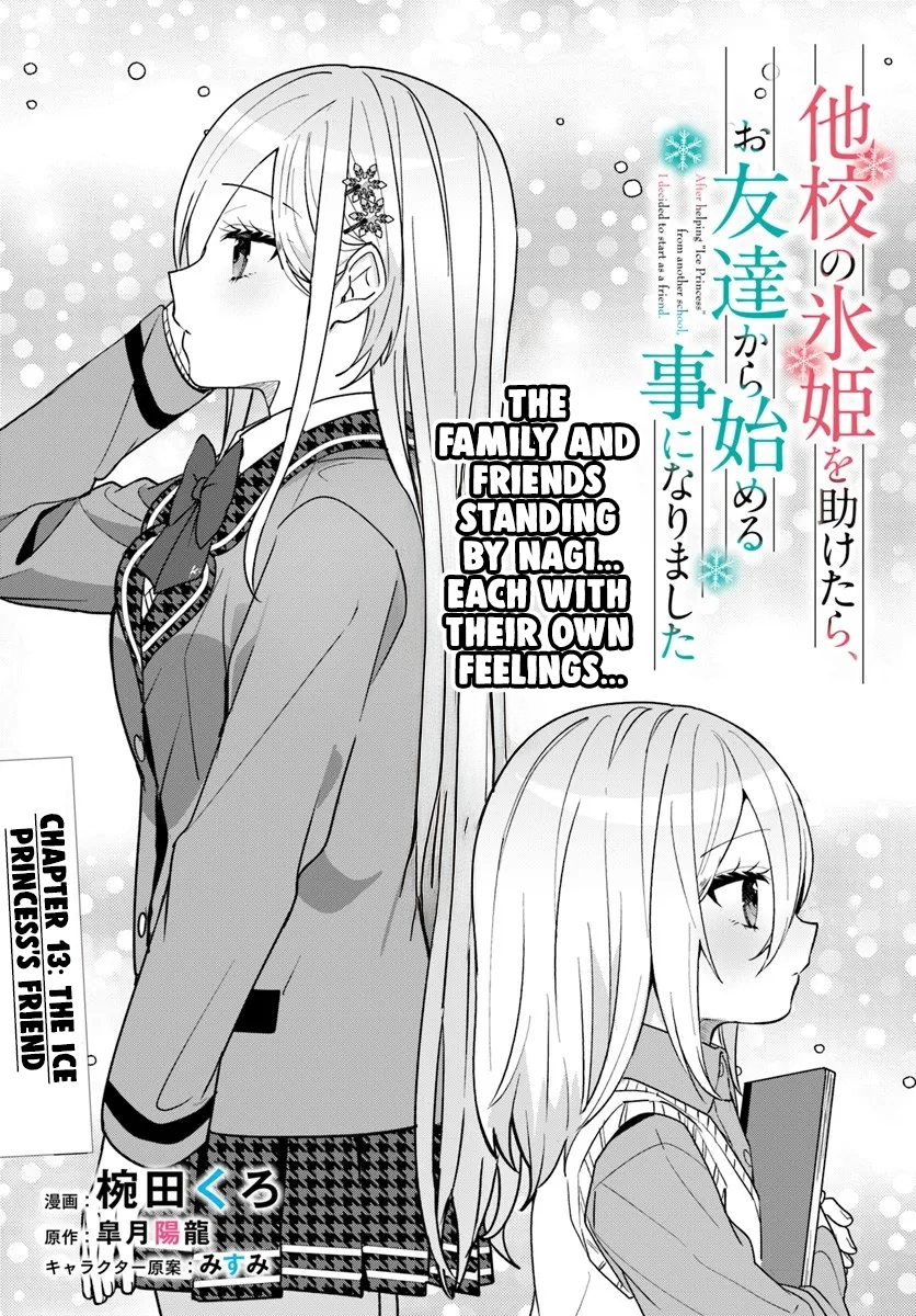 Halaman dari Takou no Koori Hime o Tasuketara, Otomodachi kara Hajimeru Koto ni Narimashita Chapter 13.1