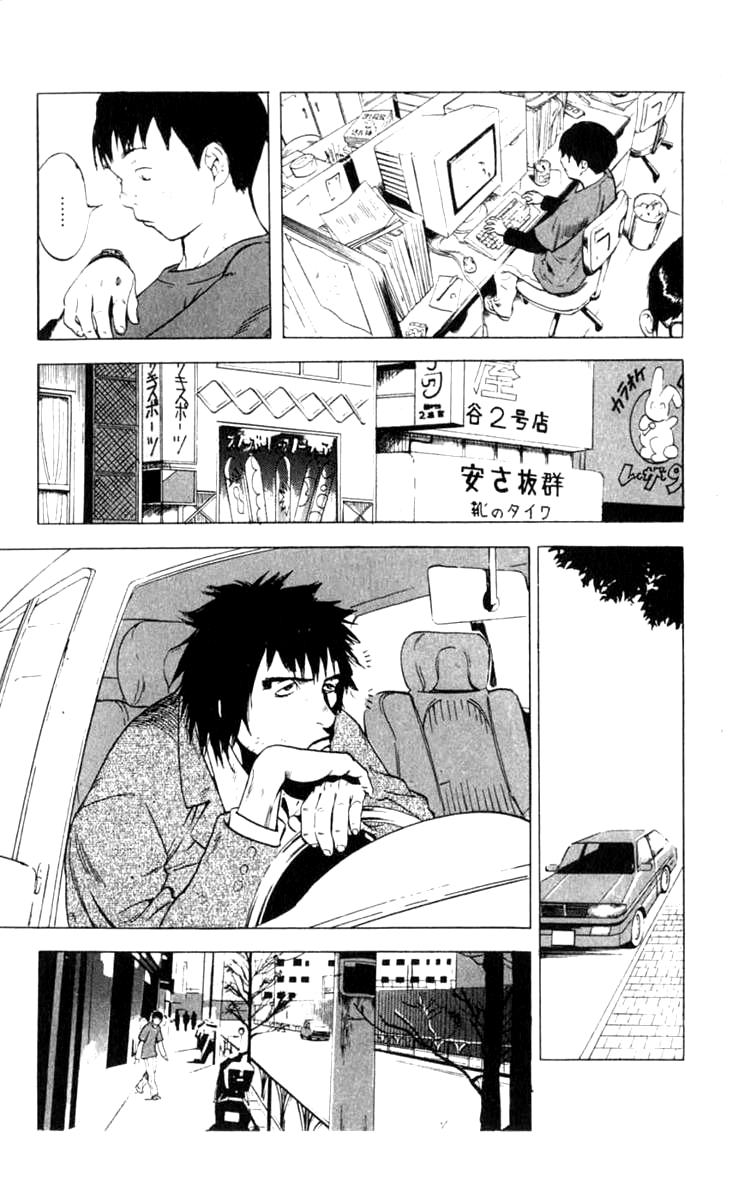 Halaman dari BLOOD SUCKER: Legend of Zipangu Chapter 10