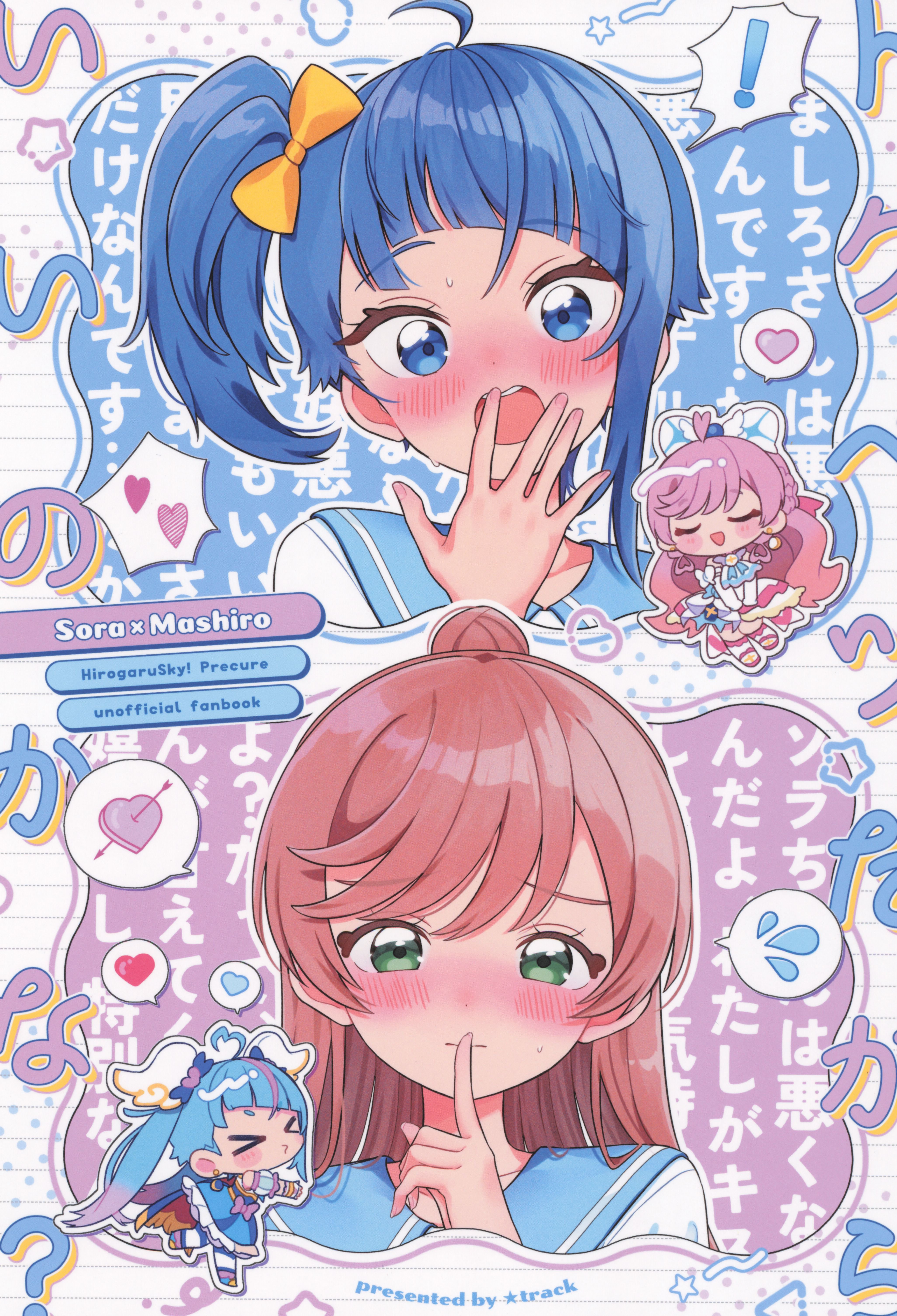 Tokubetsu dakara Ii no kana? Chapter 1 Page 1