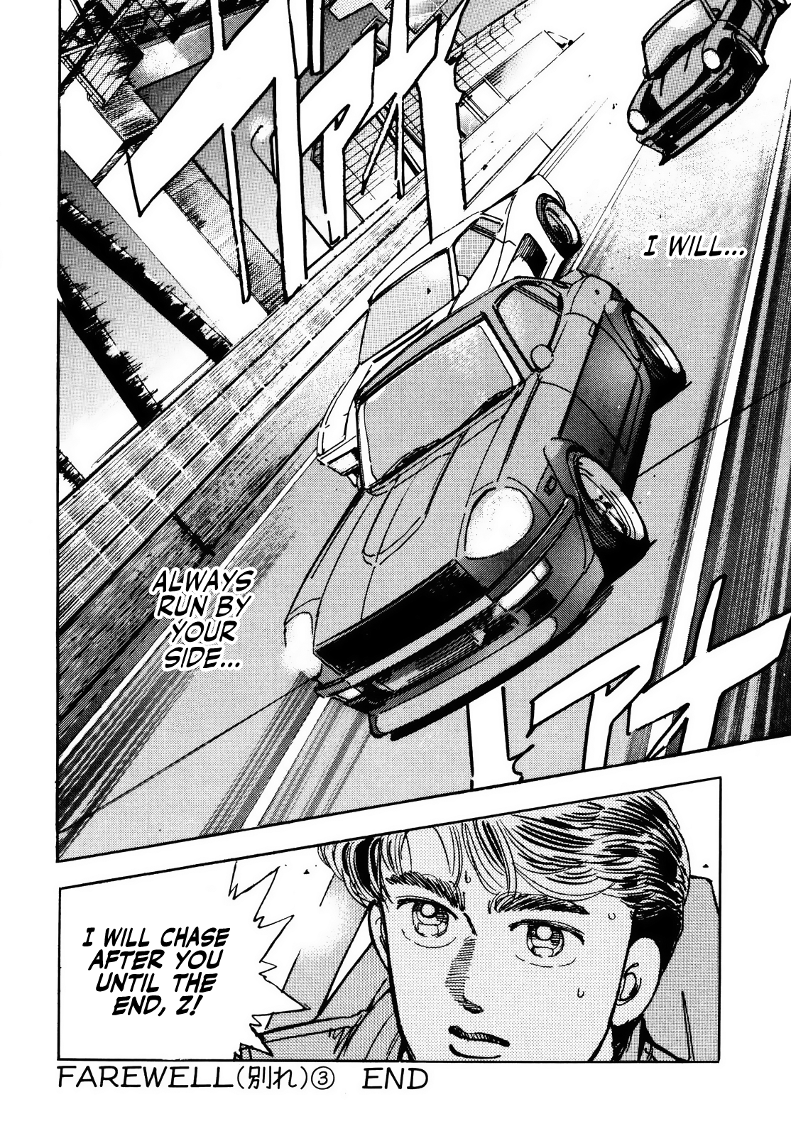 Halaman dari Wangan Midnight Chapter 26