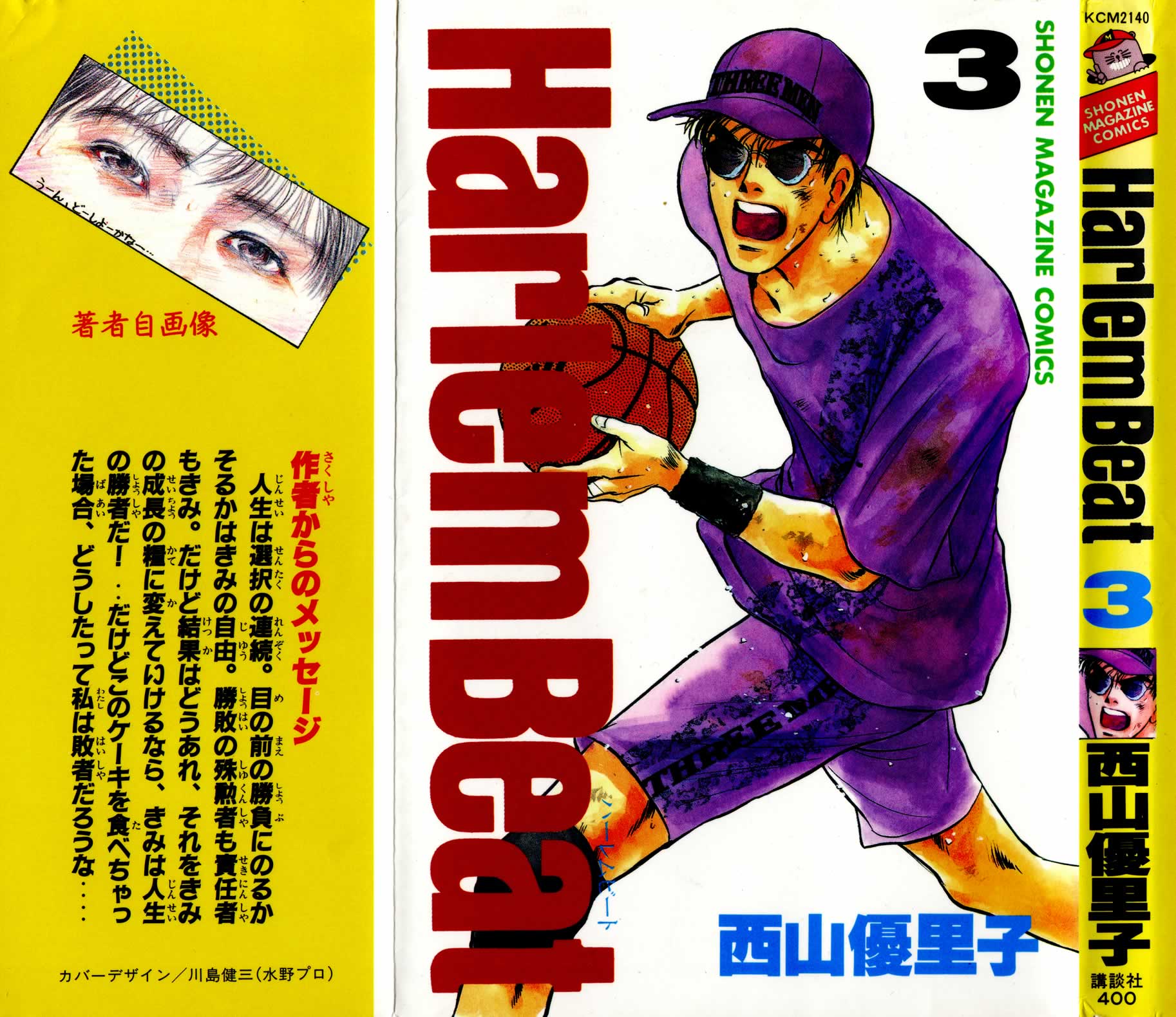Halaman dari Harlem Beat Chapter 15