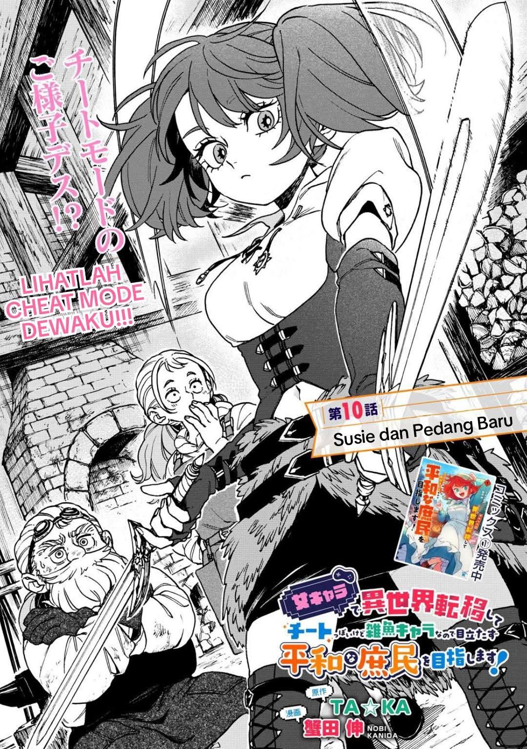 Onna Chara de Isekai Teni shite Cheat-ppoi kedo Zako Chara nanode Medatazu Heiwa na Shomin wo Mezashimasu! Chapter 10 - halaman 1
