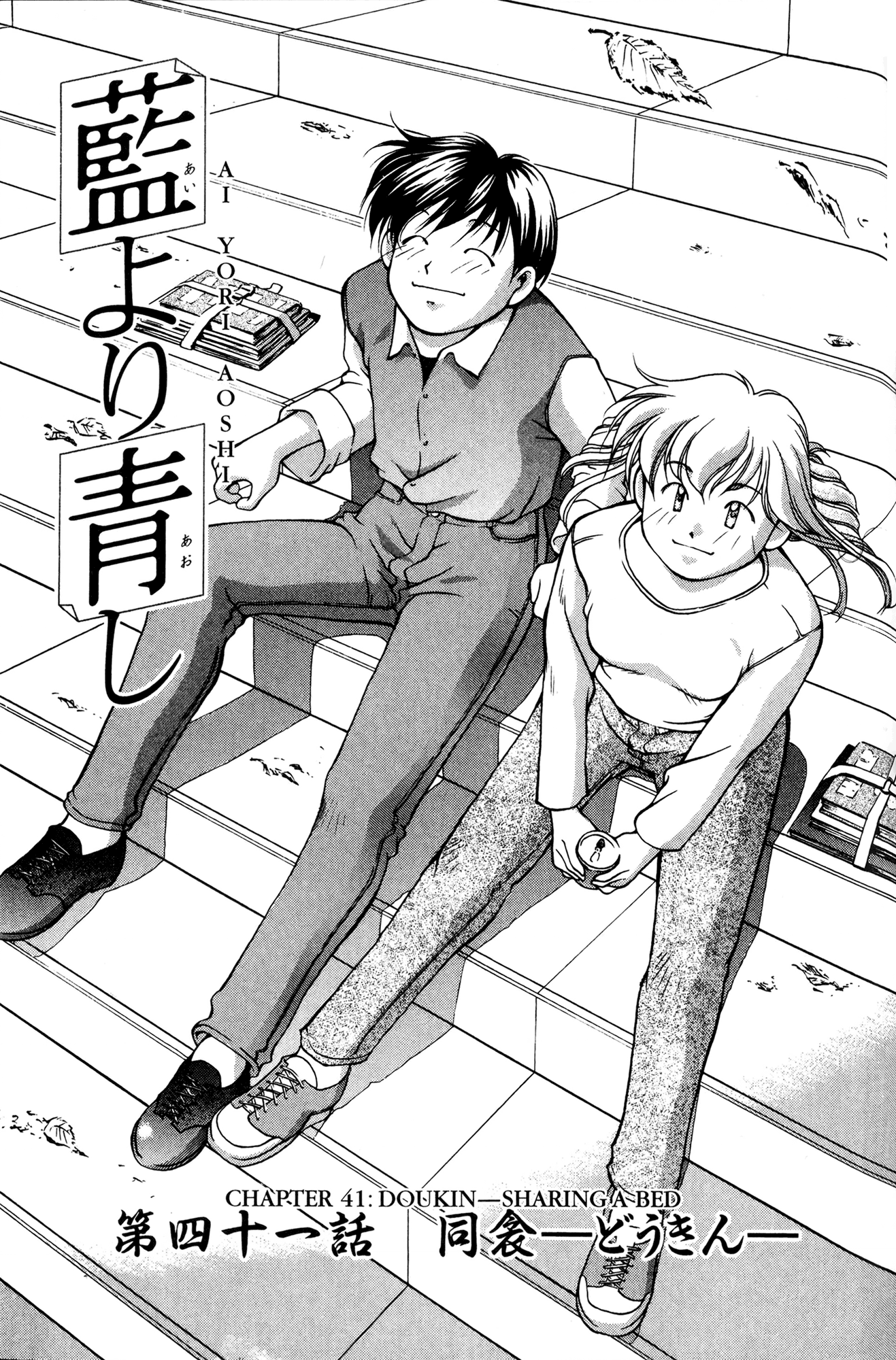 Halaman dari Ai Yori Aoshi Chapter 41