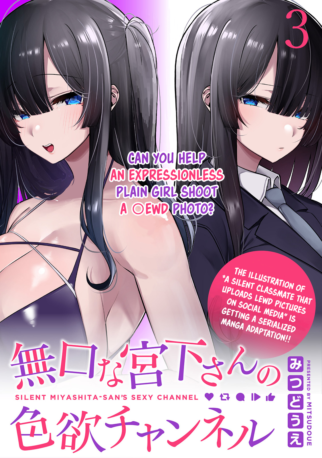 Halaman dari Mukuchina Miyashita-san no Shikiyoku Channel Chapter 3