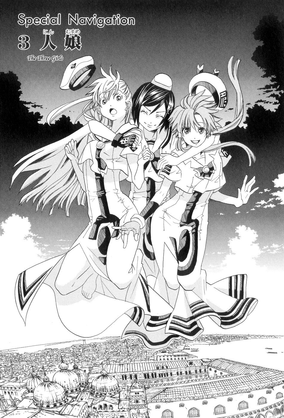 Halaman dari Aria Chapter 57.5