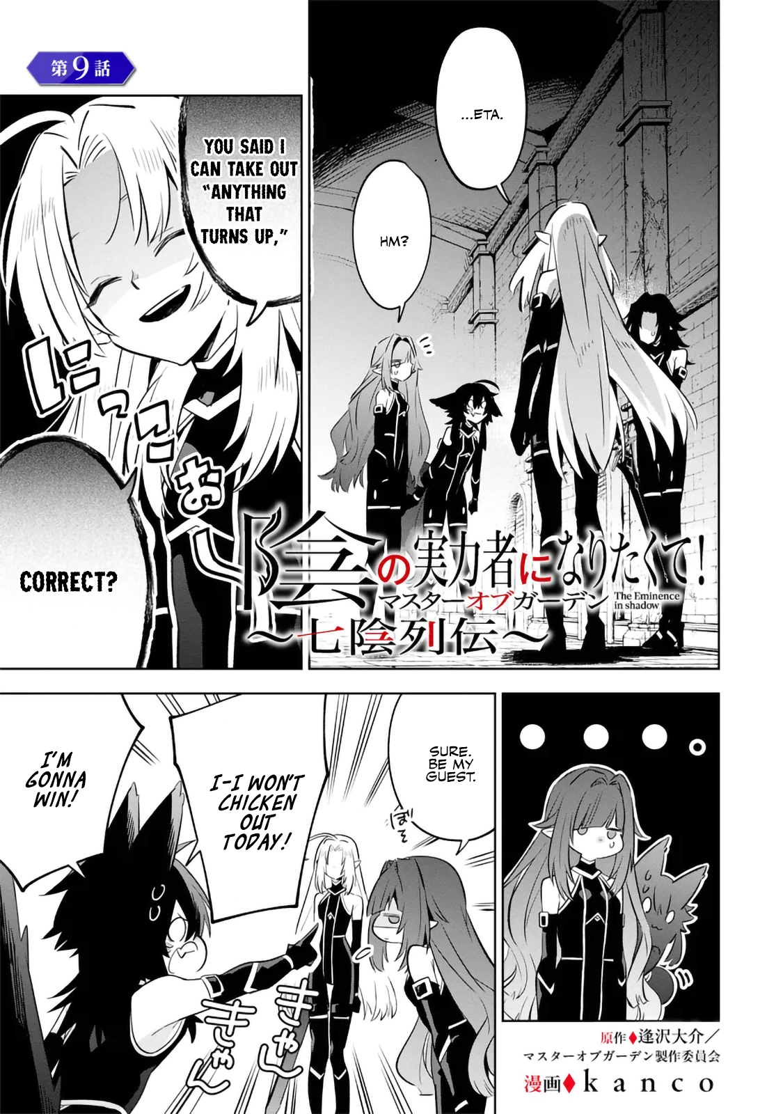 Halaman dari Kage no Jitsuryokusha ni Naritakute! Master of Garden ~Shichikage Retsuden~ Chapter 9.1
