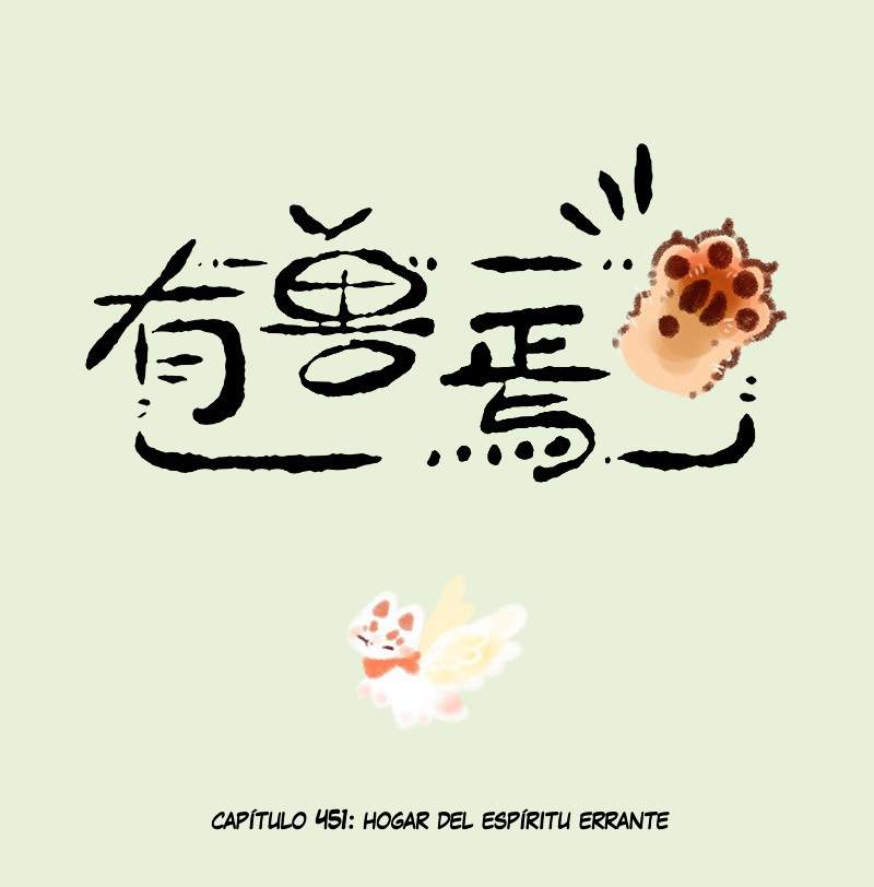 Existen Bestias - Capítulo 451 - Página 1 - Cartel Manhwa | Sumérgete en Historias Sin Límites