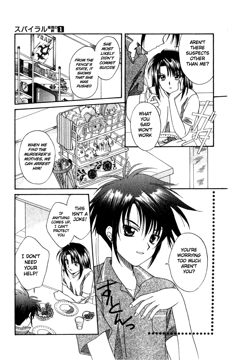 Halaman dari Spiral - Suiri no Kizuna Chapter 1
