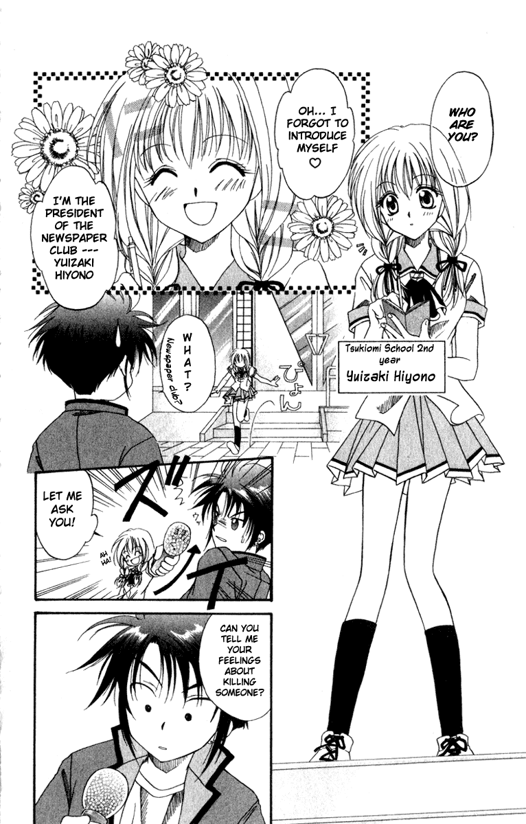 Halaman dari Spiral - Suiri no Kizuna Chapter 1