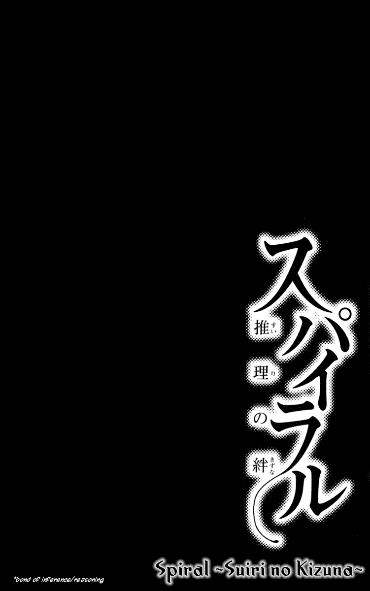 Halaman dari Spiral - Suiri no Kizuna Chapter 1