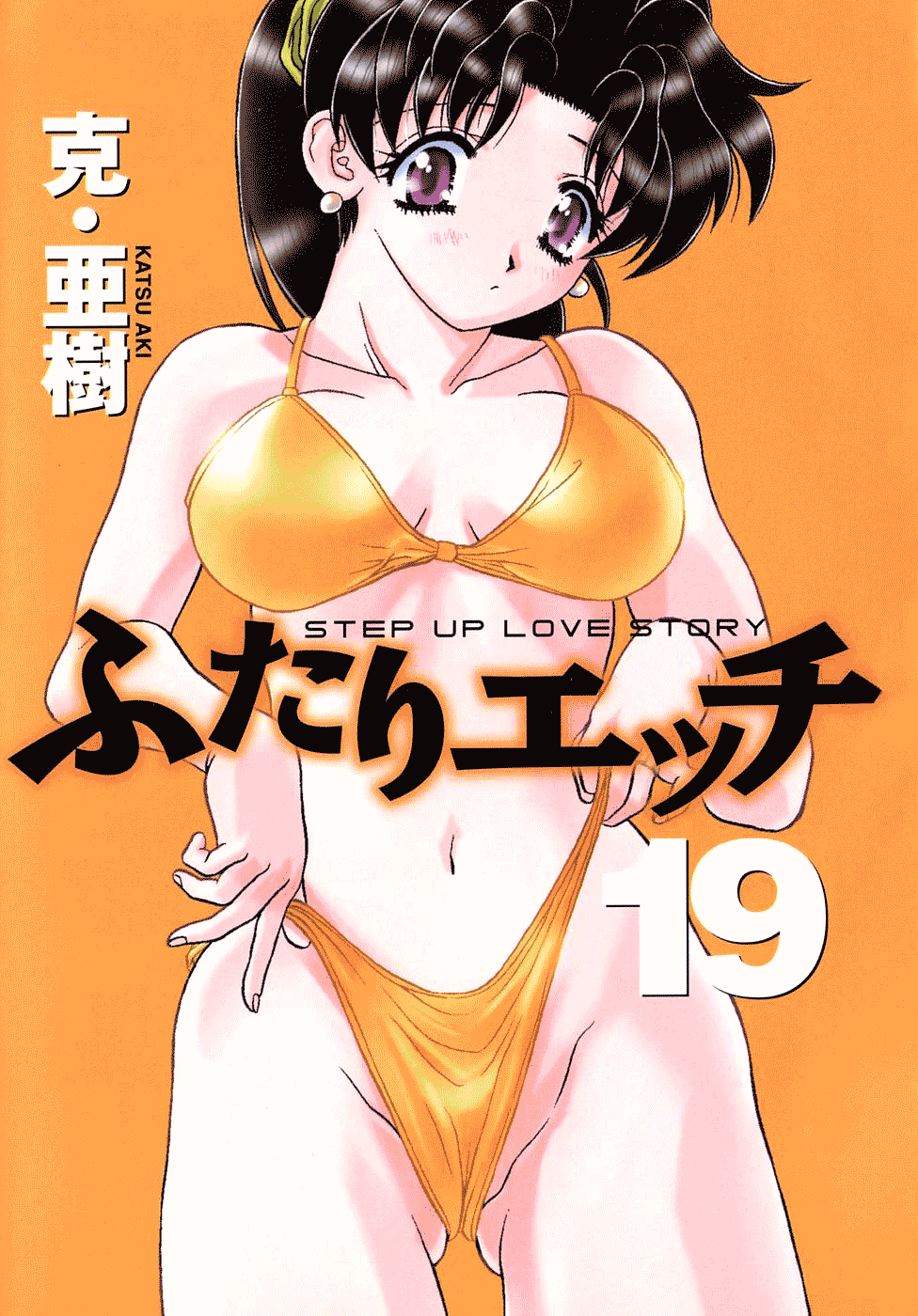 Halaman dari Futari Ecchi Chapter 178