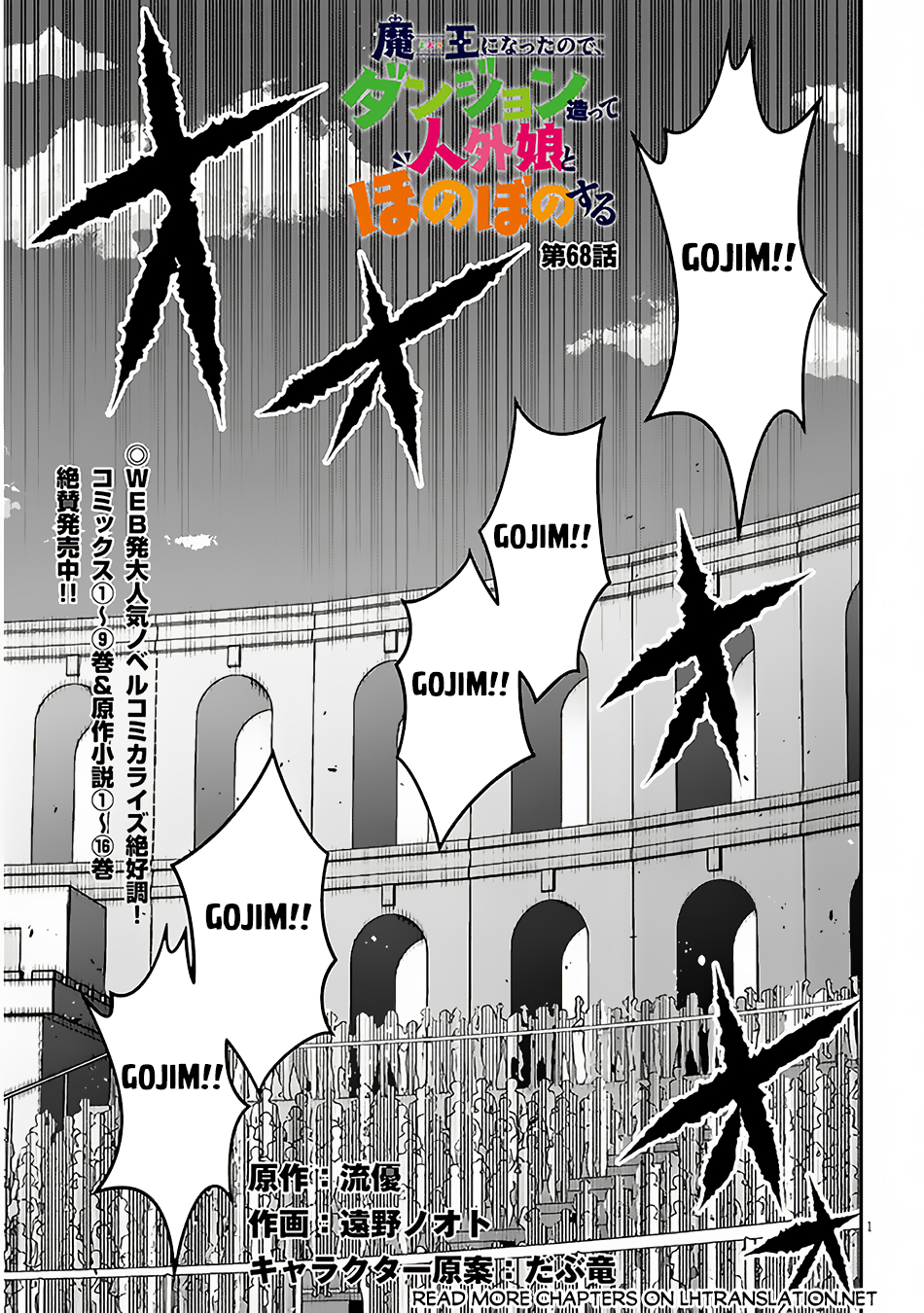 Halaman dari Maou ni Natta node, Dungeon Tsukutte Jingai Musume to Honobono Suru Chapter 68.1