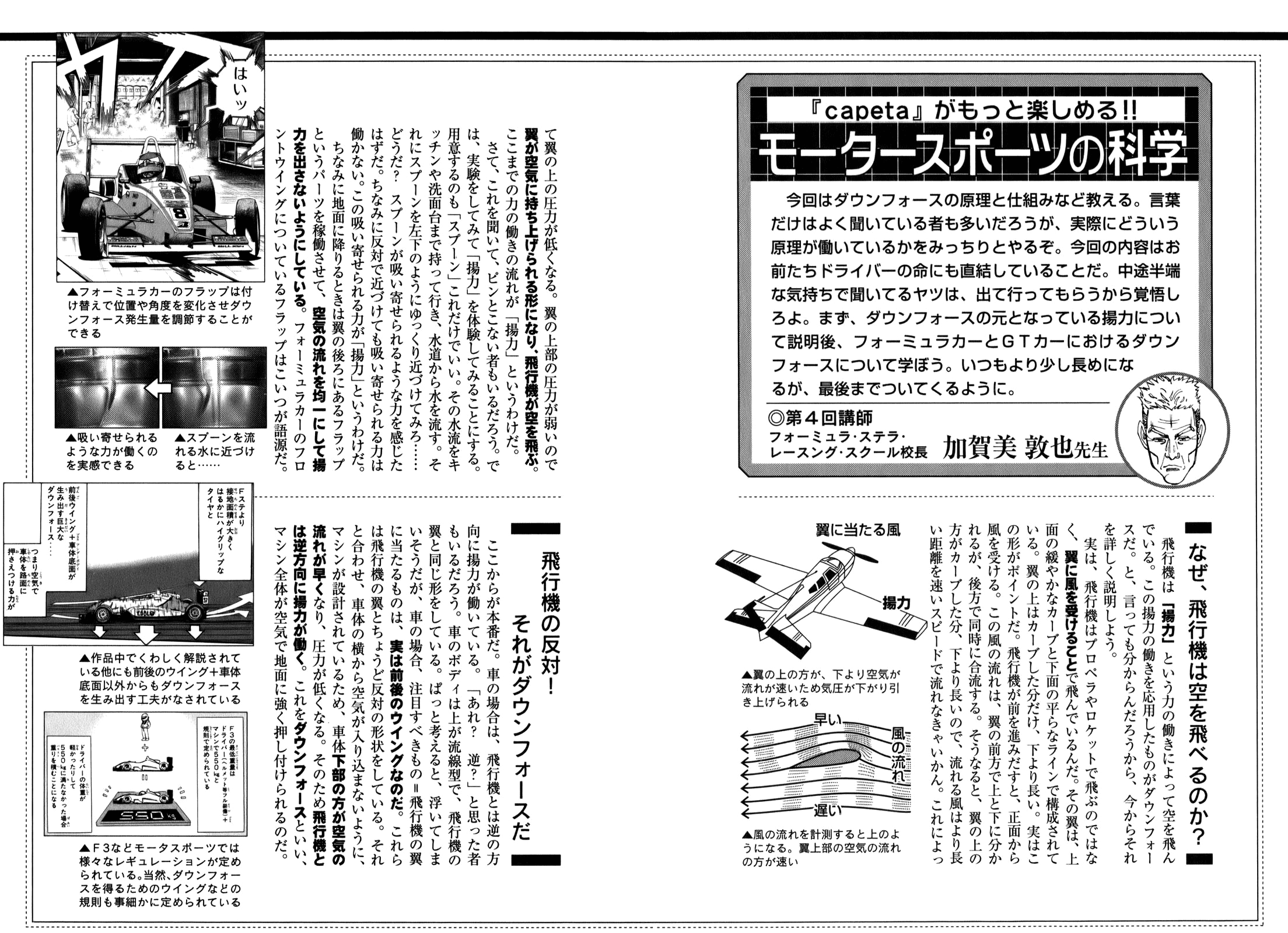Halaman dari Capeta Chapter 71