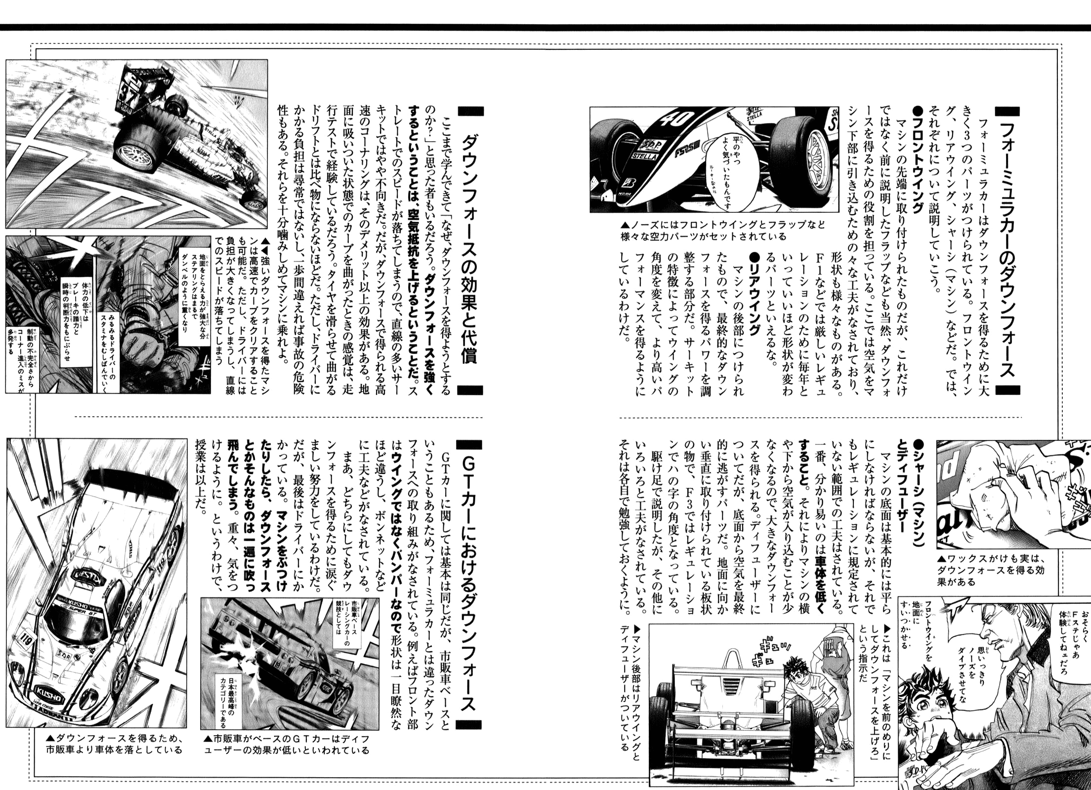 Halaman dari Capeta Chapter 71