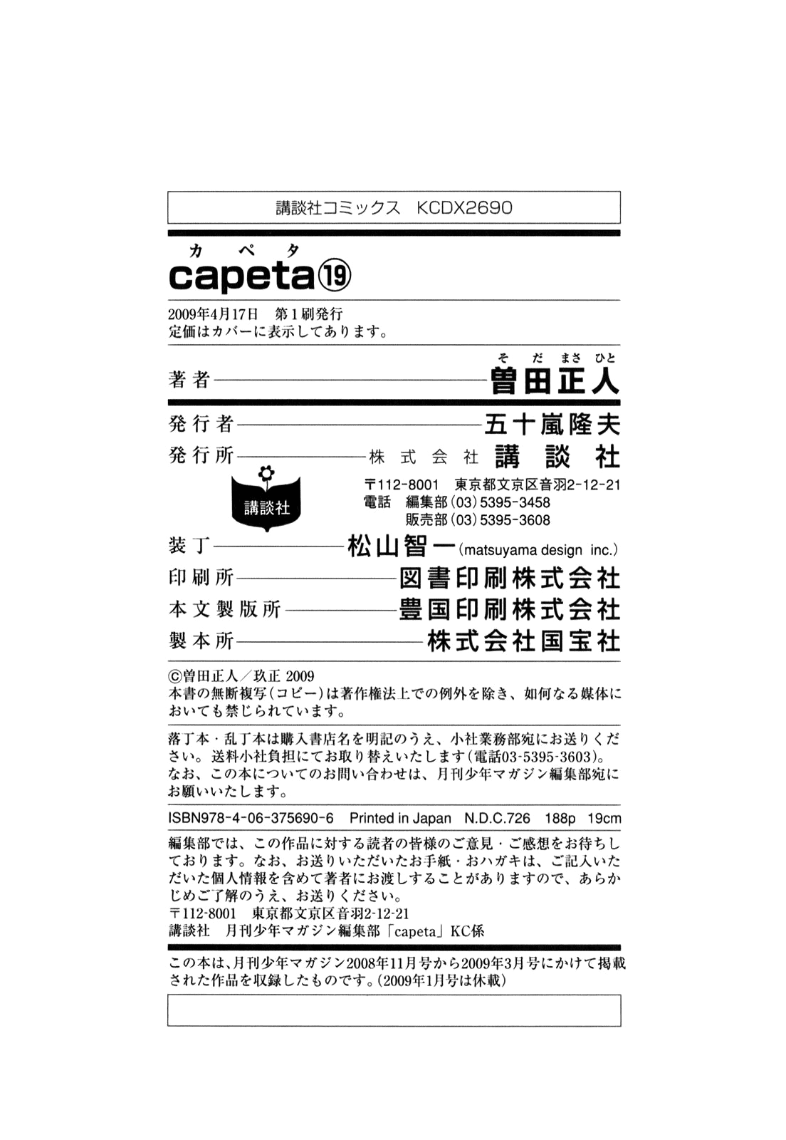 Halaman dari Capeta Chapter 71