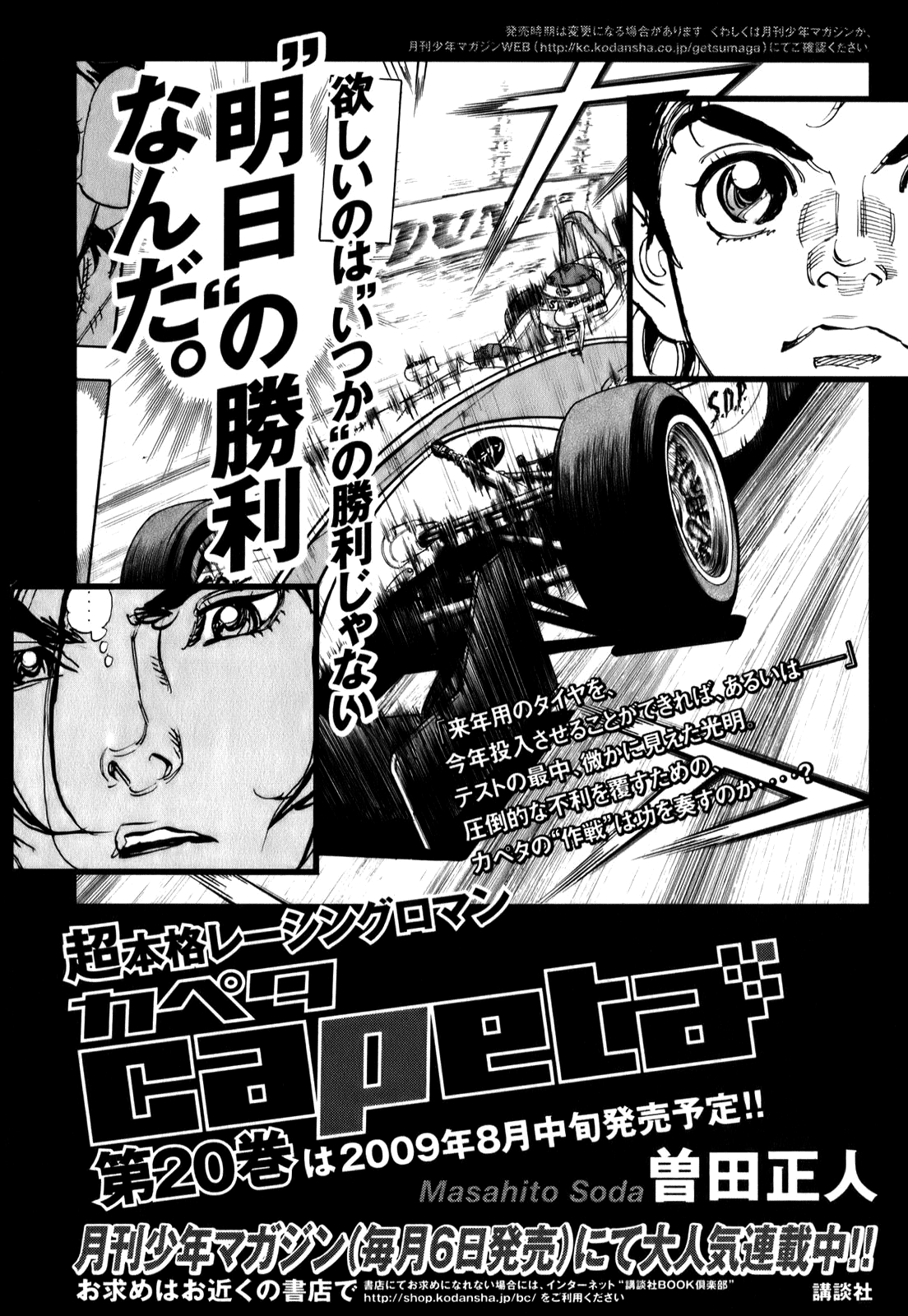 Halaman dari Capeta Chapter 71