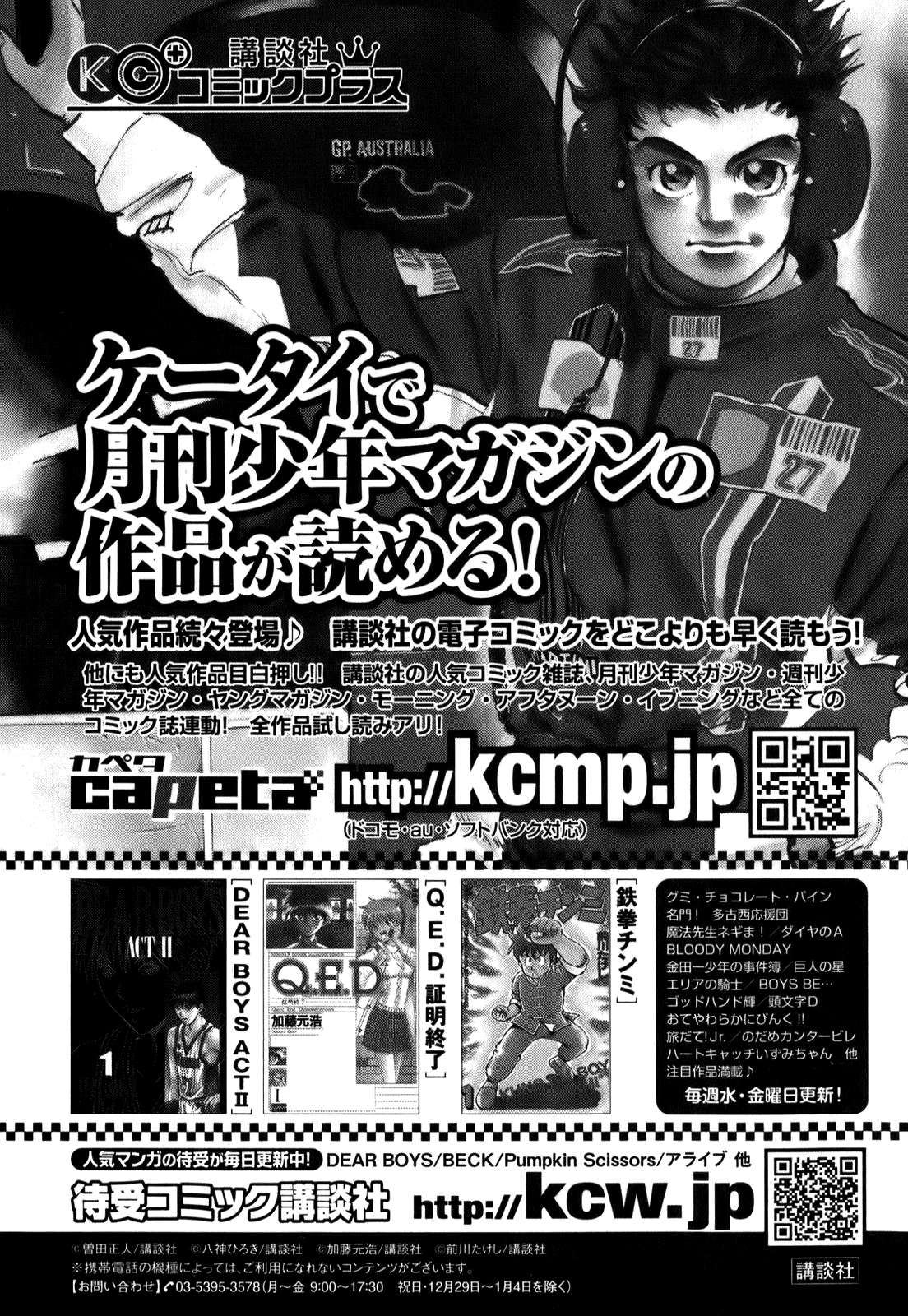 Halaman dari Capeta Chapter 71