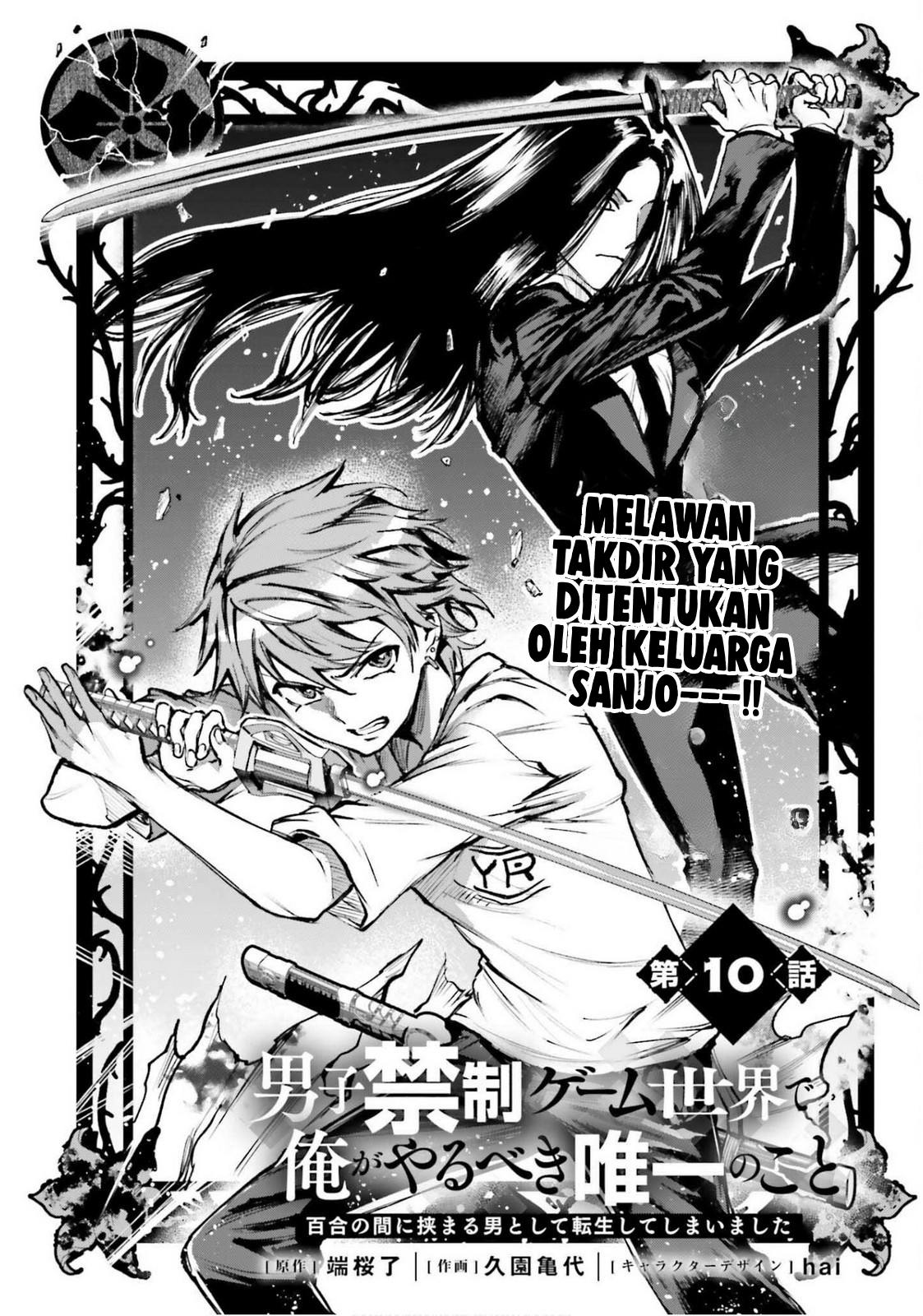 Danshi Kinsei Game Sekai de Ore ga Yarubeki Yuiitsu no Koto: Yuri no Aida ni Hasamaru Otoko toshite Tensei shiteshimaimashita Chapter 10 - halaman 2