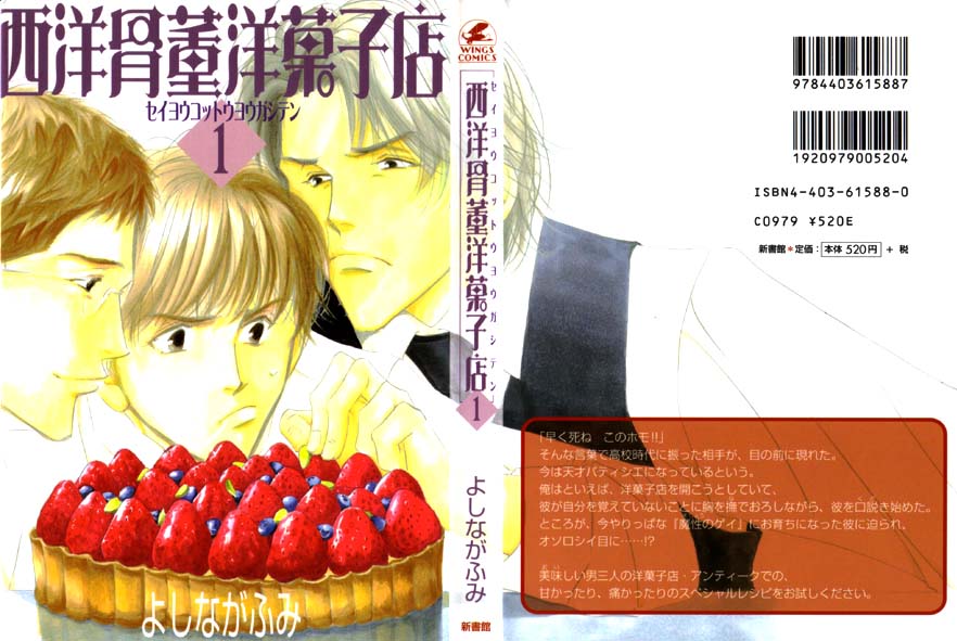 Halaman dari Seiyou Kottou Yougashiten Chapter 1