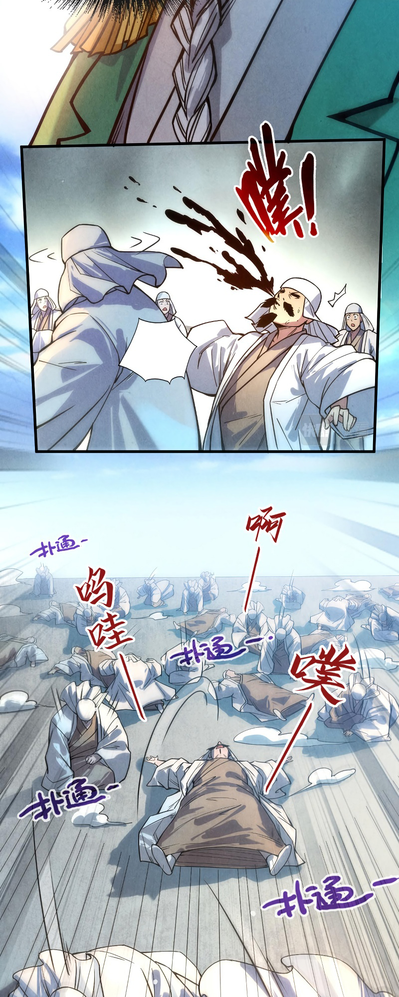 Zhè Yí Shì Wǒ Yào Dāng Zhì Zūn Chapter 71 Page 17