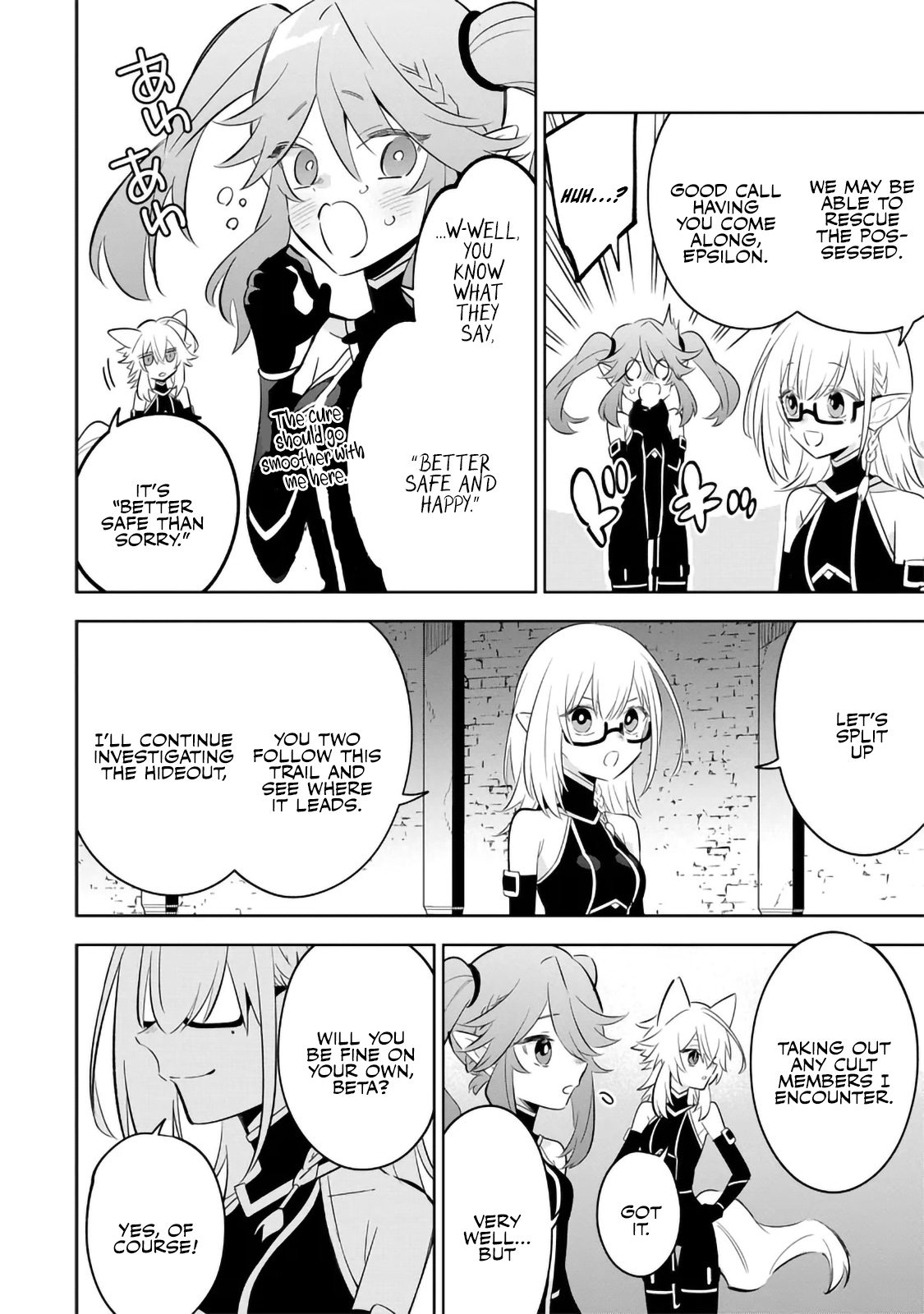 Halaman dari Kage no Jitsuryokusha ni Naritakute! Master of Garden ~Shichikage Retsuden~ Chapter 12.2