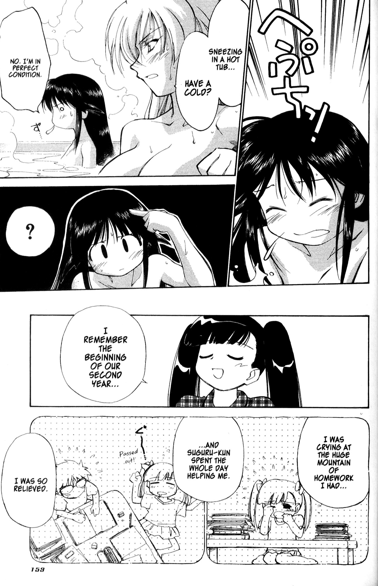 Halaman dari Mahoromatic Chapter 32