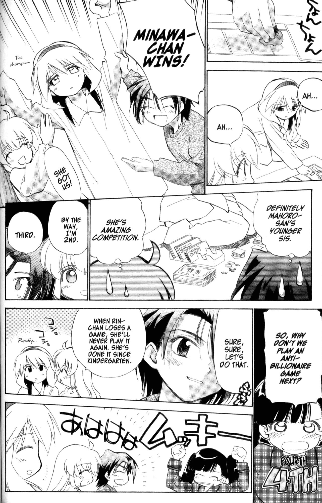 Halaman dari Mahoromatic Chapter 32