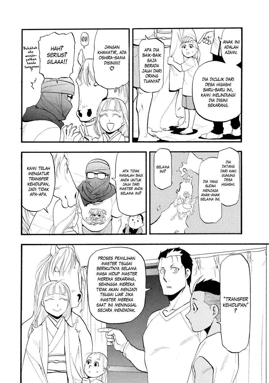 Yomi no Tsugai Chapter 37 - halaman 21