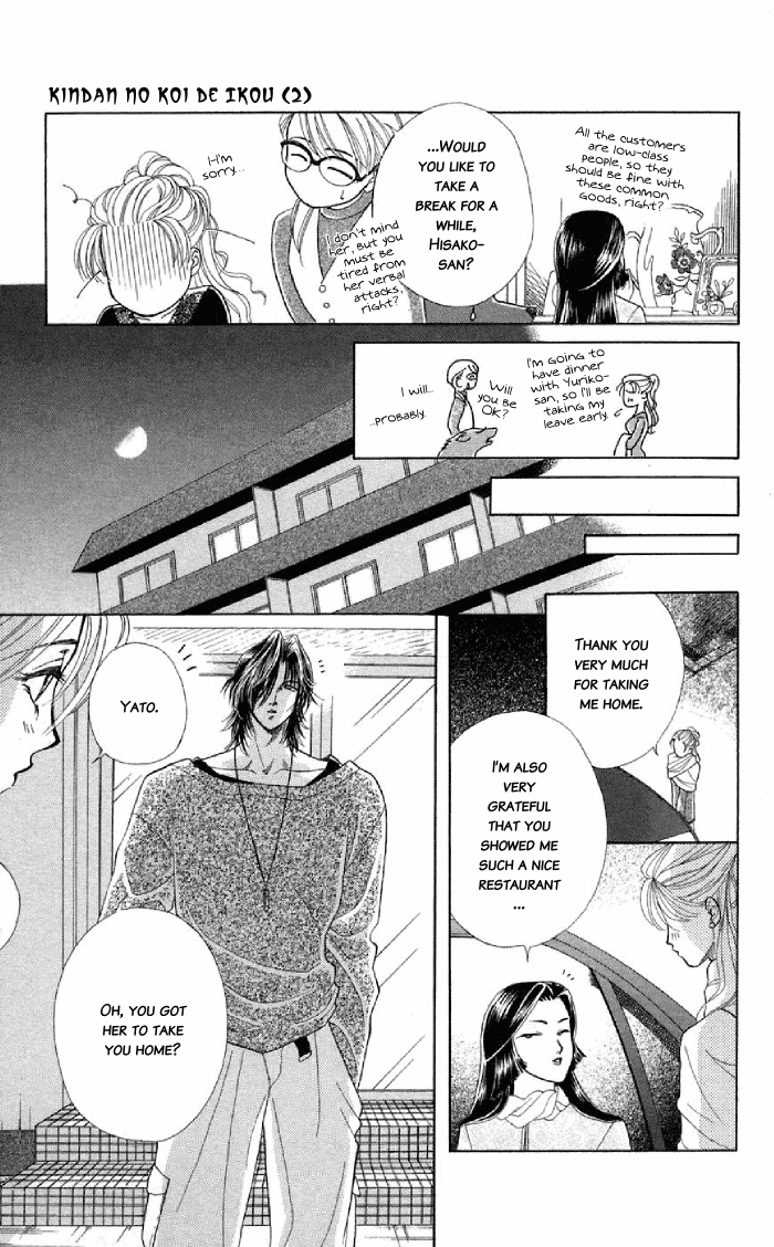 Halaman dari Let's go with Forbidden Love Chapter 9.5