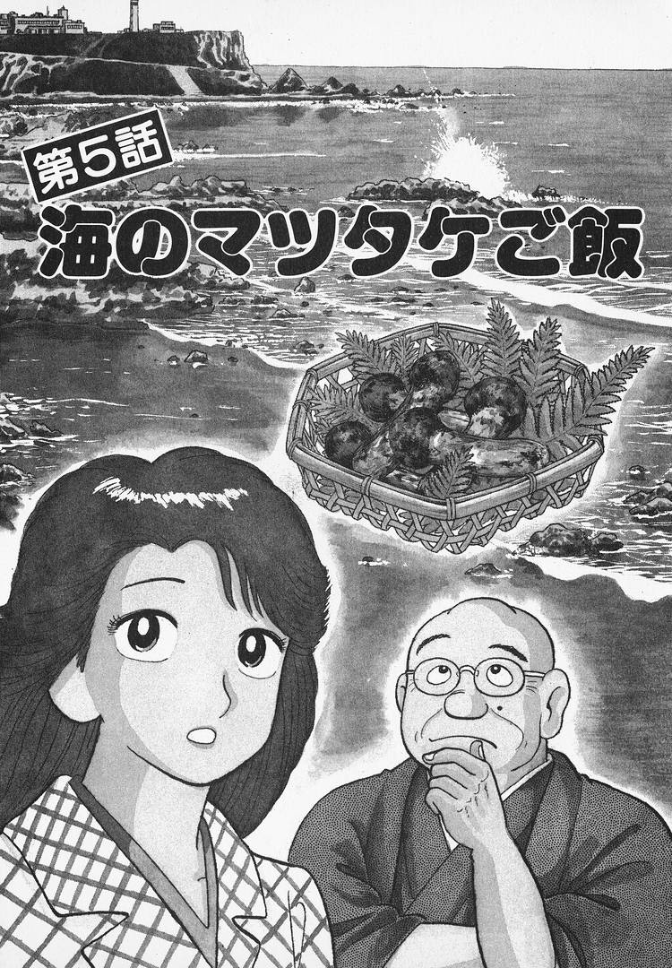Halaman dari Oishinbo Chapter 158