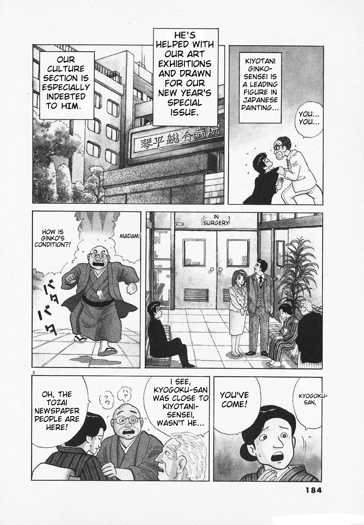 Halaman dari Oishinbo Chapter 158