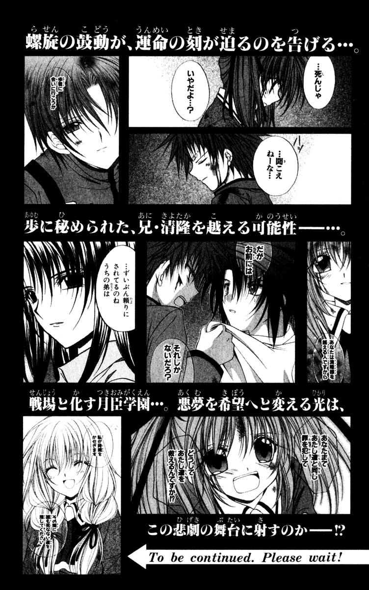 Halaman dari Spiral - Suiri no Kizuna Chapter 40