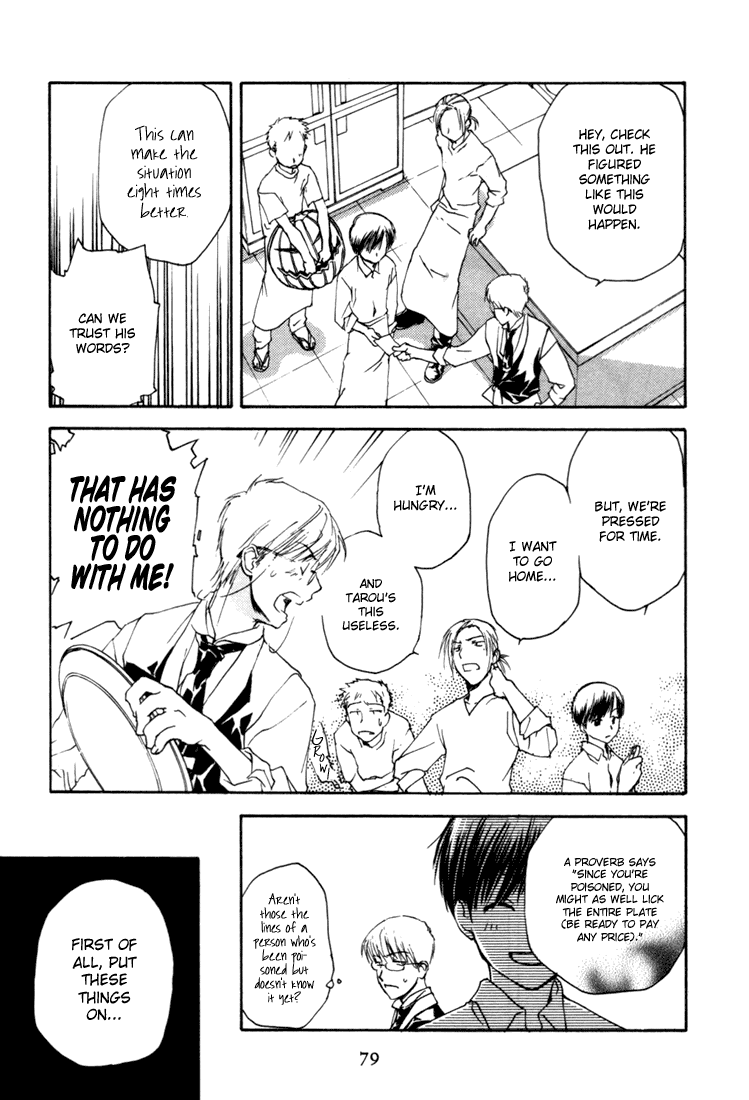 Halaman dari Café Kichijoji de Chapter 3