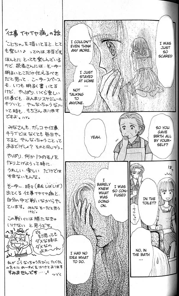 Halaman dari Kodocha Chapter 17