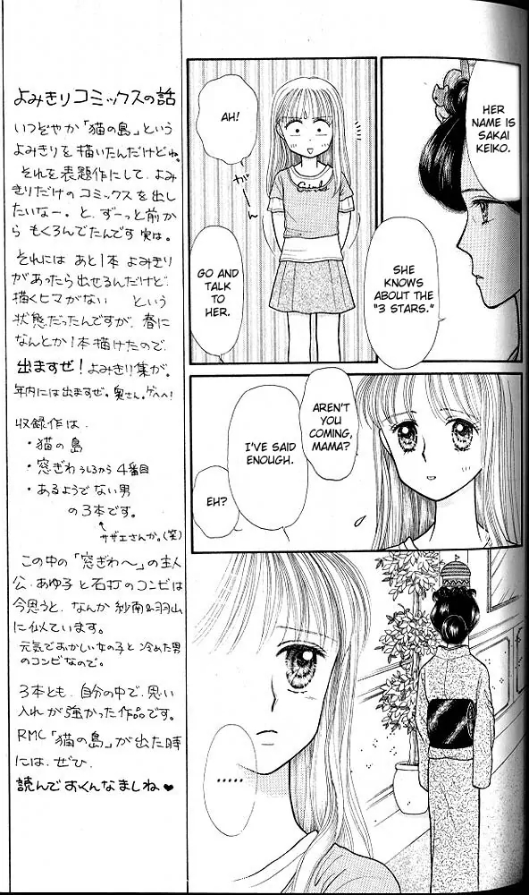 Halaman dari Kodocha Chapter 17