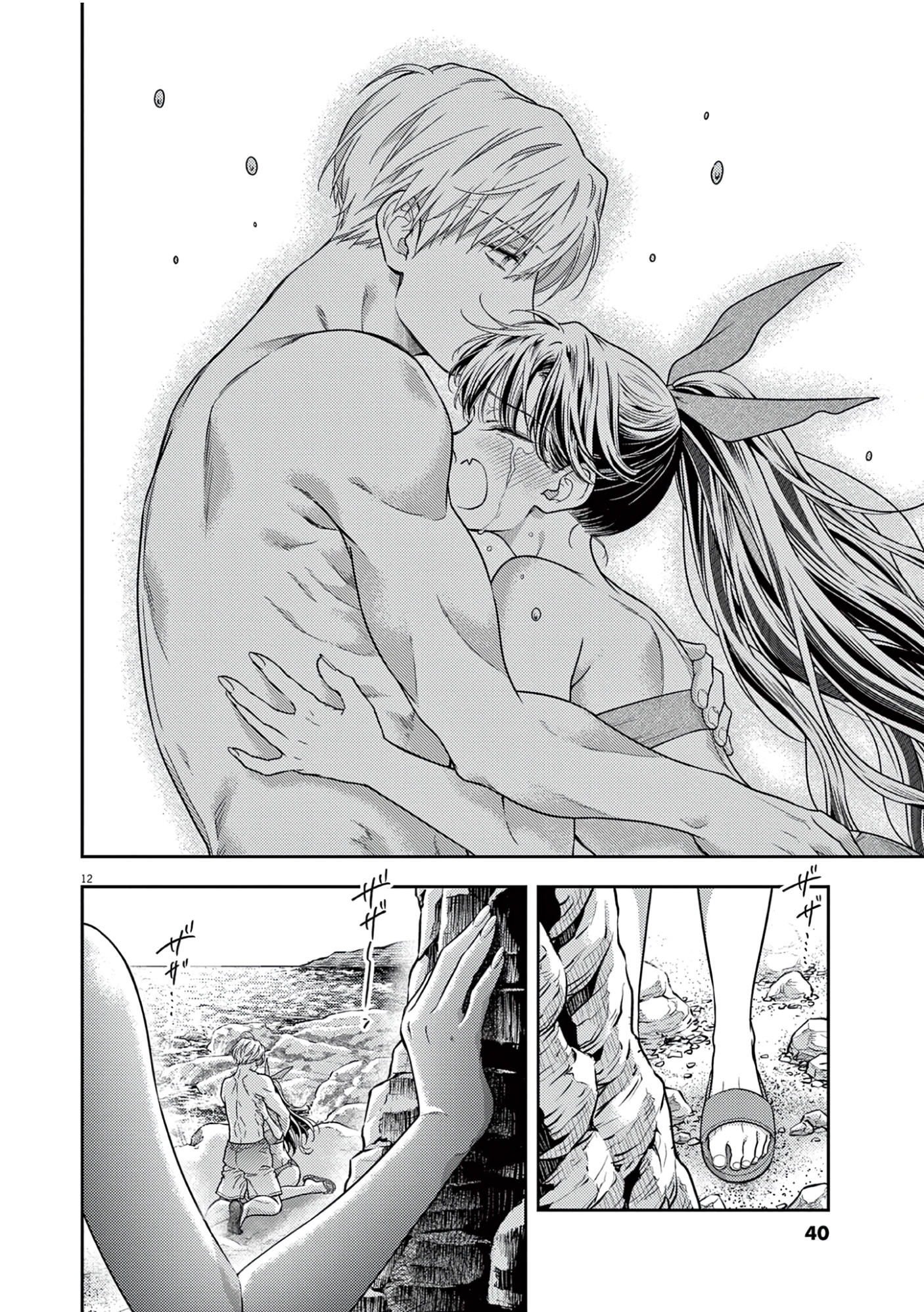 Halaman dari 7-dai Tatarimasu node Hayaku Kekkon Shitekudasai! Chapter 15