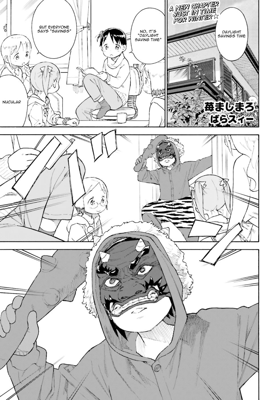 Halaman dari Ichigo Mashimaro Chapter 82