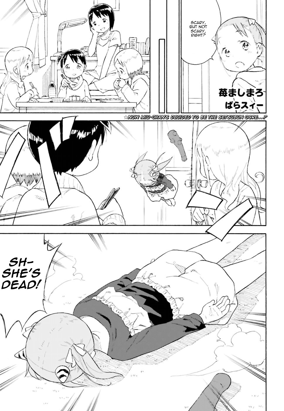 Halaman dari Ichigo Mashimaro Chapter 82