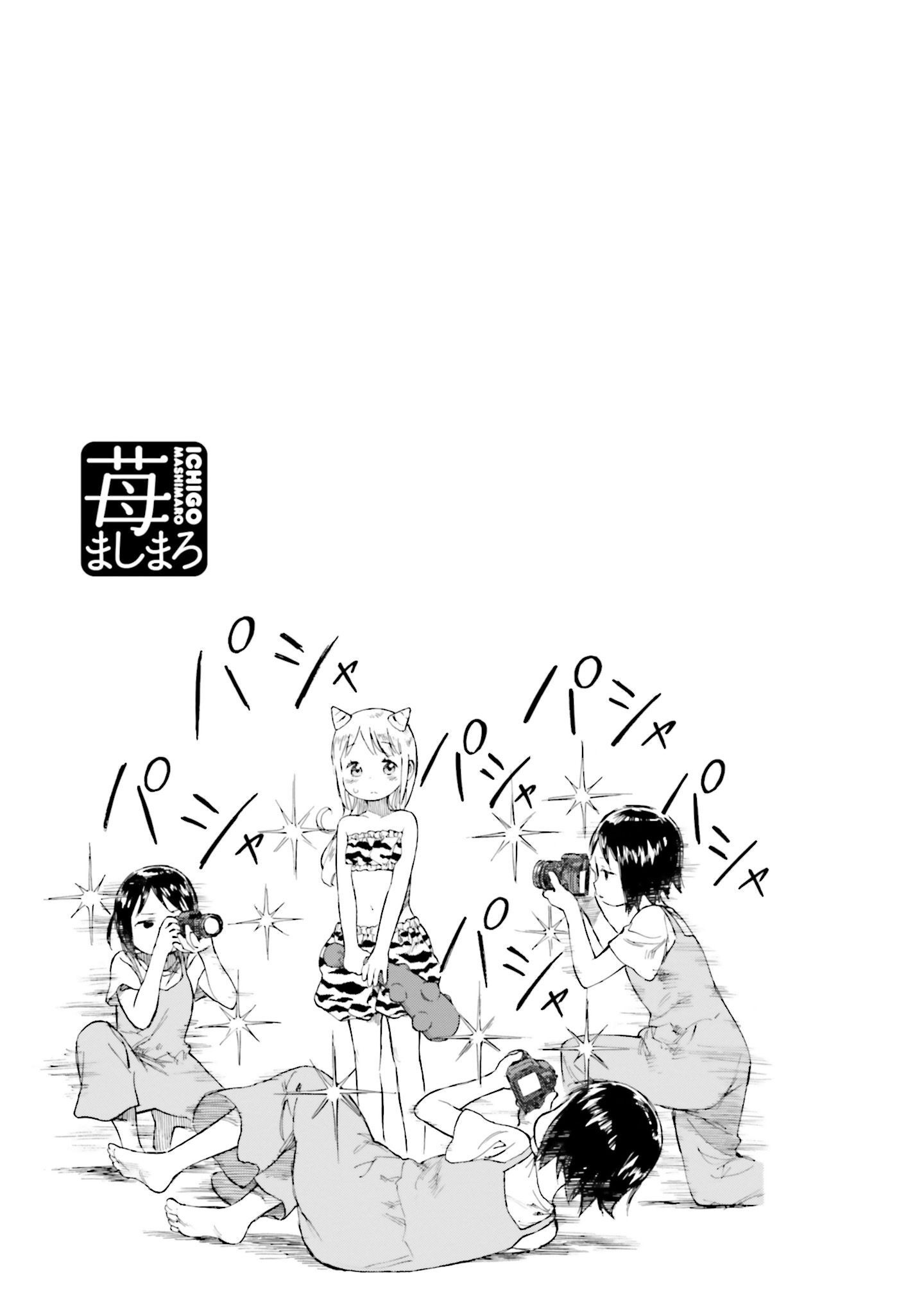 Halaman dari Ichigo Mashimaro Chapter 82