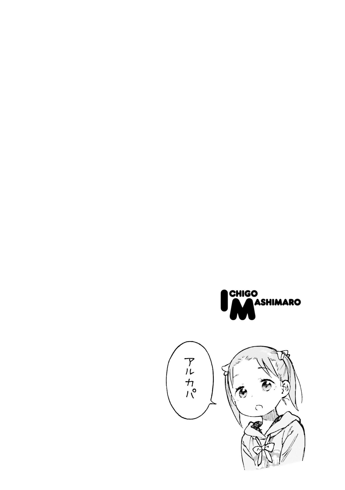 Halaman dari Ichigo Mashimaro Chapter 82