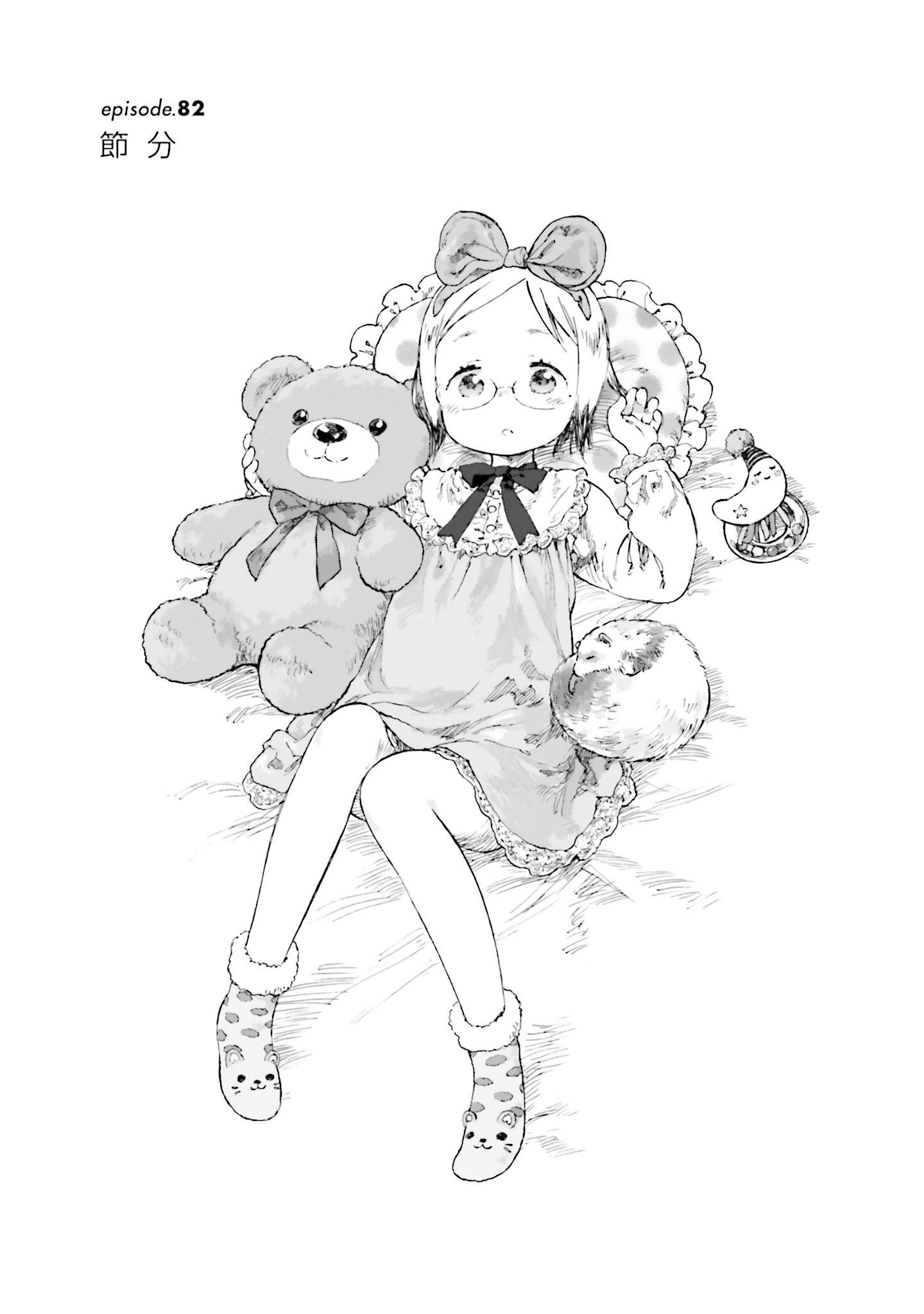 Halaman dari Ichigo Mashimaro Chapter 82