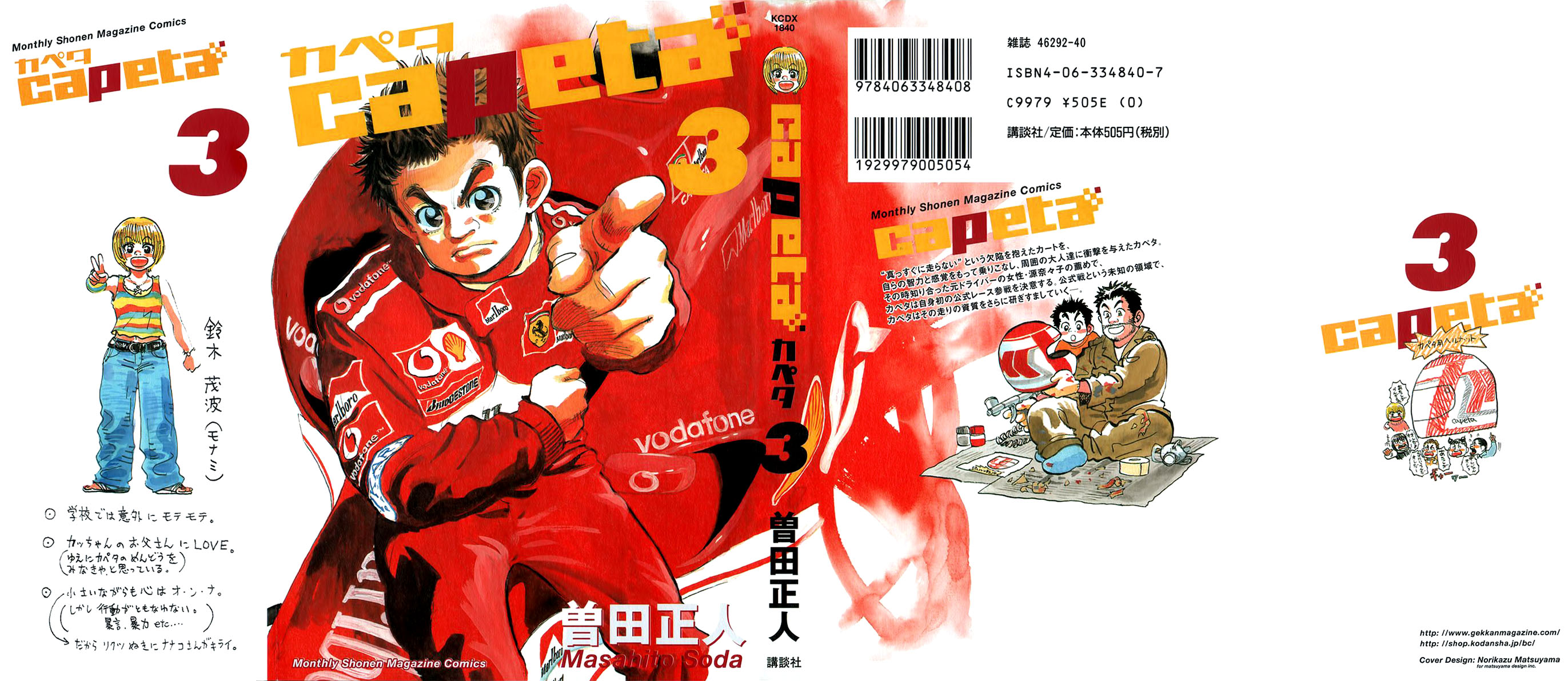 Halaman dari Capeta Chapter 7