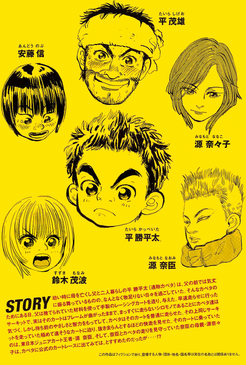 Halaman dari Capeta Chapter 7