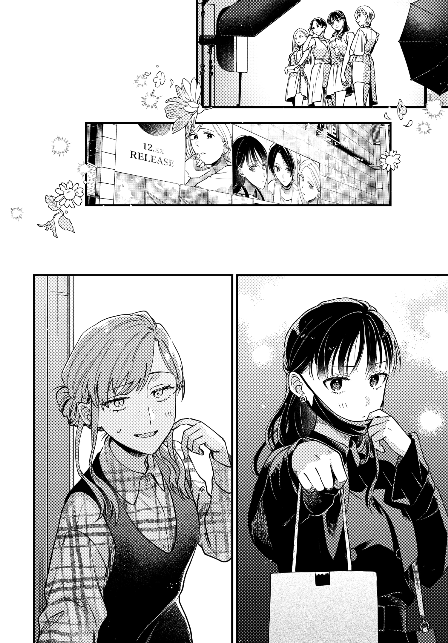 Halaman dari Maitsuki Niwa-tsuki Ooya-tsuki Chapter 23